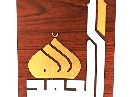 El Hamdullellah decorative wooden plaque Online Sale