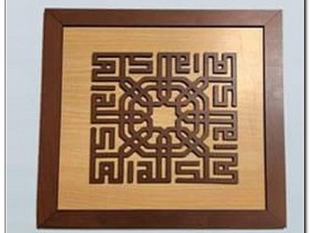 الملك لله wall plaque For Cheap