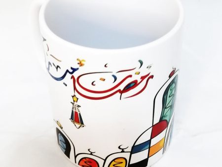 Ramadan Kareem Mug 8 Online now