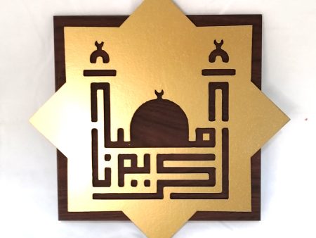 Ramadan decorative wooden plaque For Discount