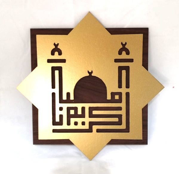 Ramadan decorative wooden plaque For Discount