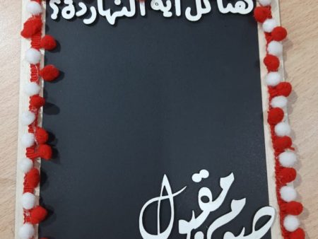 هناكل ايه النهاردة black board Sale